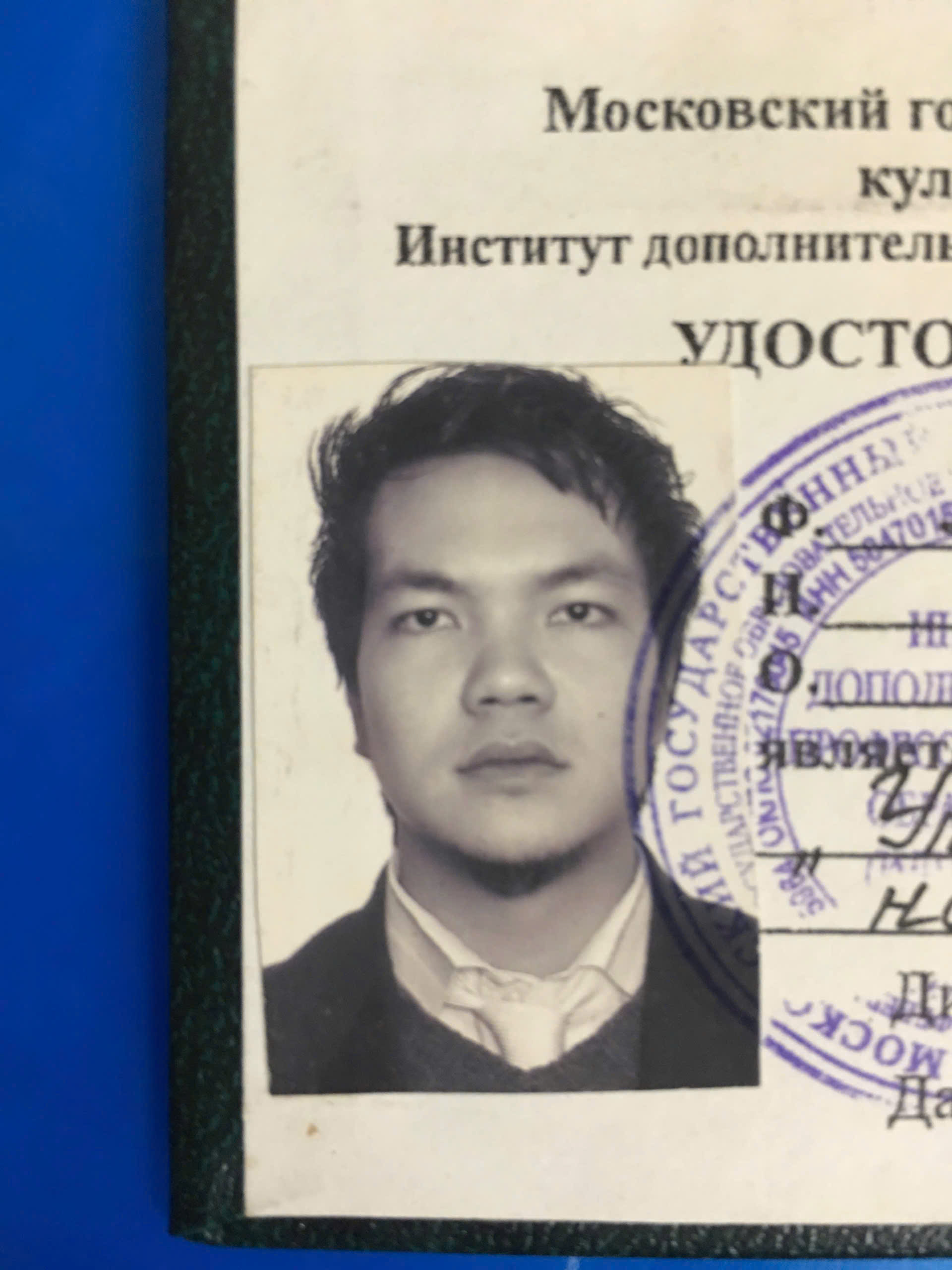 Thẻ nghiên cứu sinh Mátxcơva