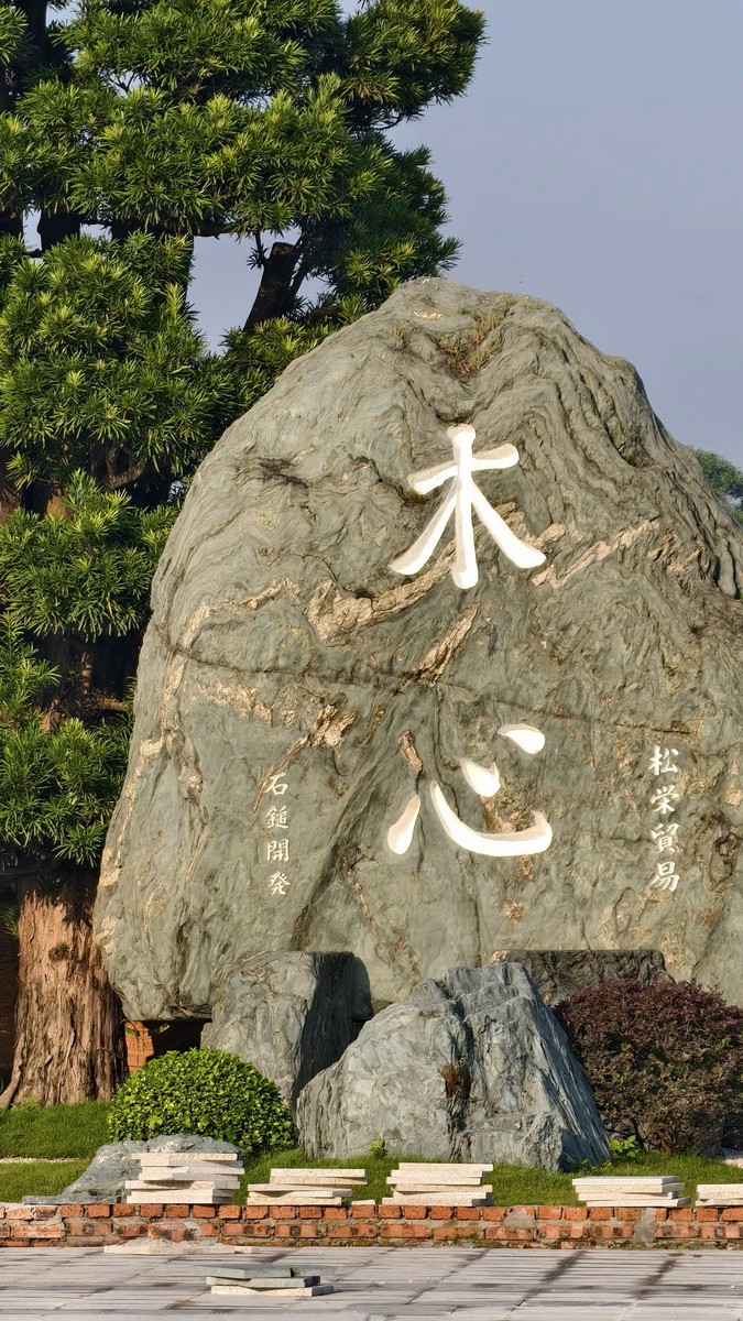 Bia đá Mộc Tâm
